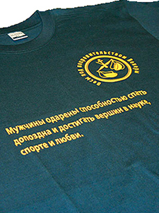 Печать принтов на текстиле в типографии